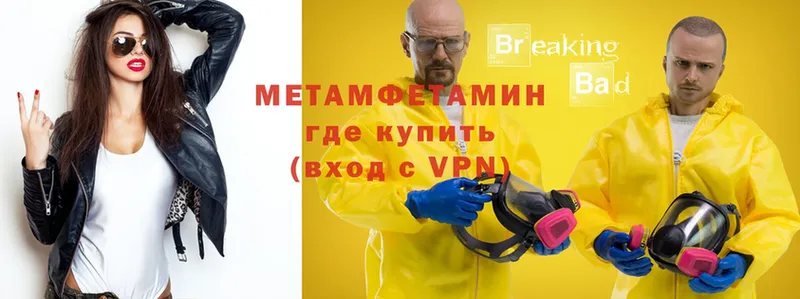 где можно купить   Калач-на-Дону  блэк спрут tor  Метамфетамин Methamphetamine 